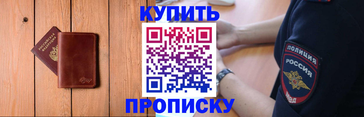 временная регистрация 2025 в Каспийске